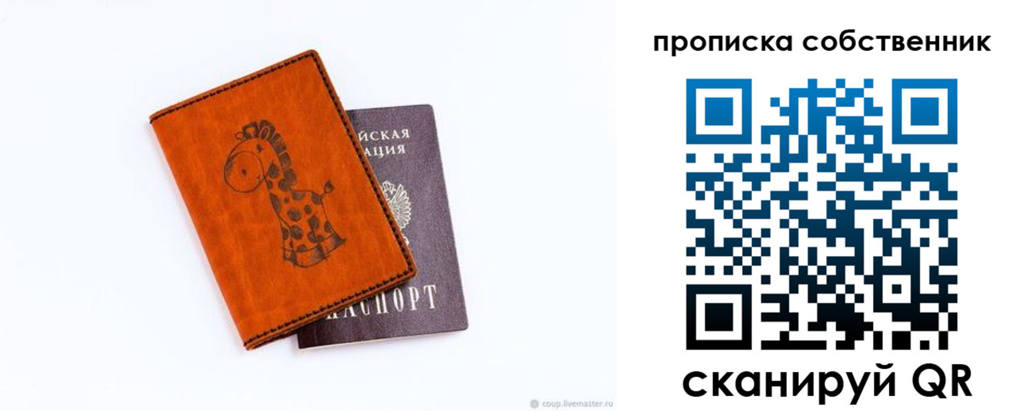 временная регистрация для всех в Ирбите
