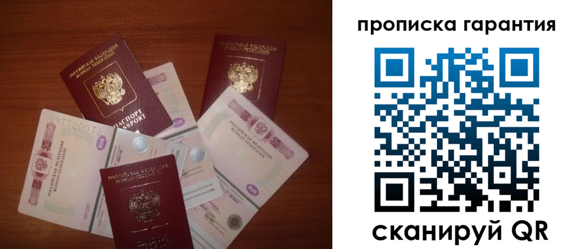 прописка для военкомата в Ирбите
