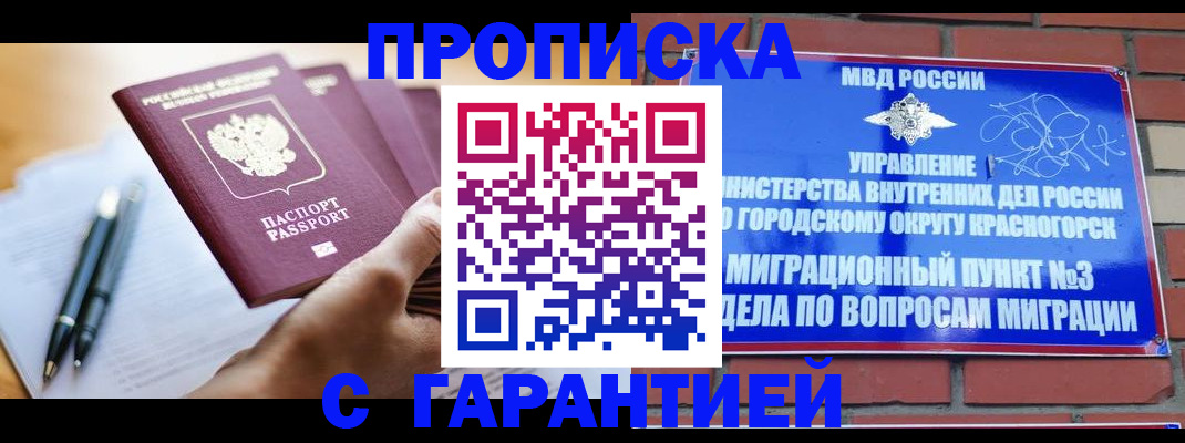 прописка иностранных граждан в Ирбите