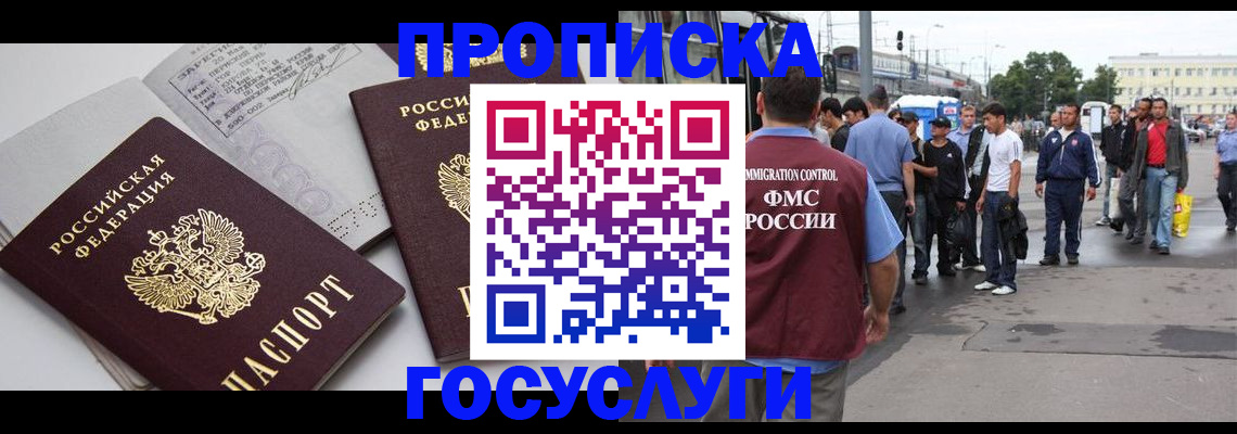 временная регистрация в квартире в Ирбите