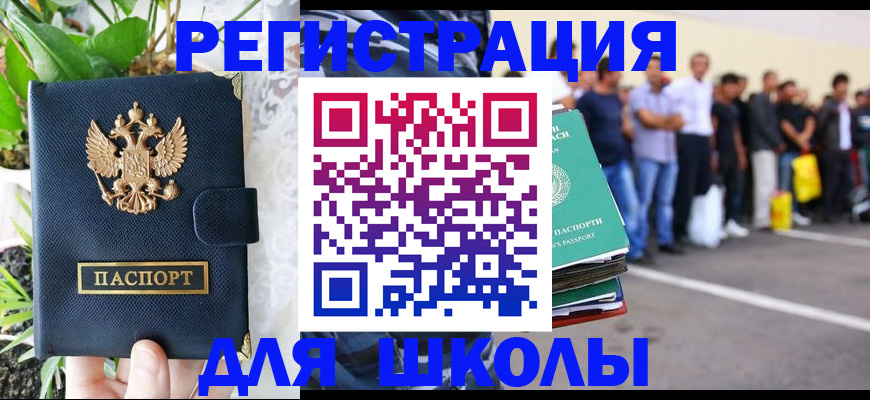 временная регистрация в квартире в Ирбите