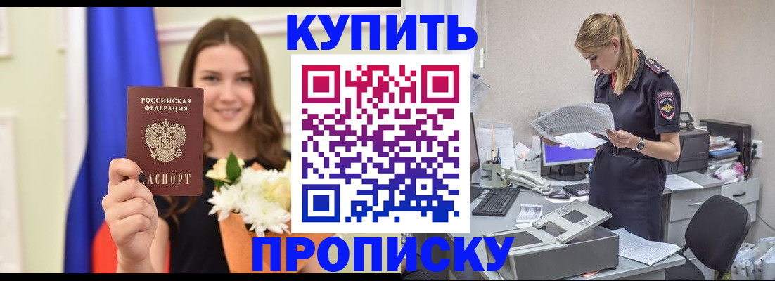 временная регистрация в квартире в Ирбите