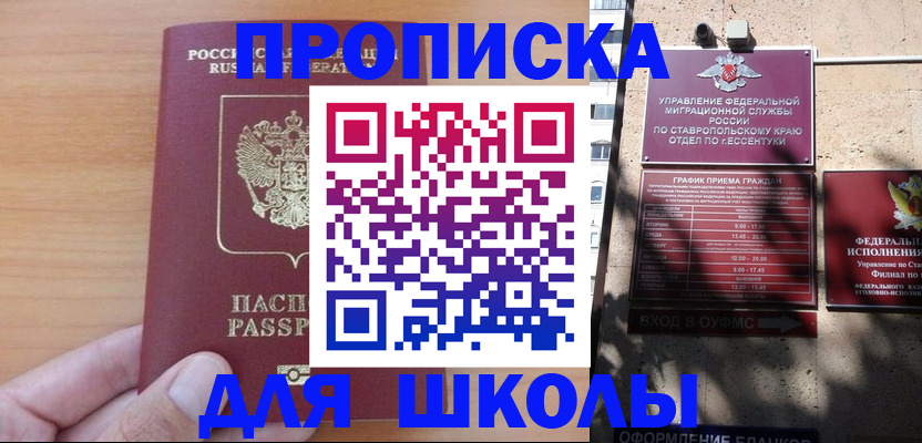 прописка ребенка в Ирбите